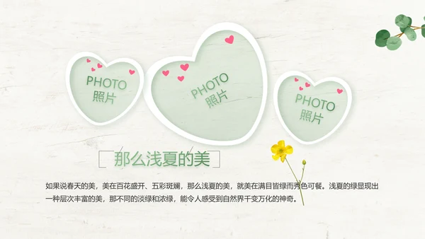 绿色清新致青春毕业季大学毕业纪念册相册PPT