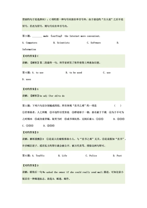2023年湖南幼儿师范高等专科学校单招模拟题含解析.docx