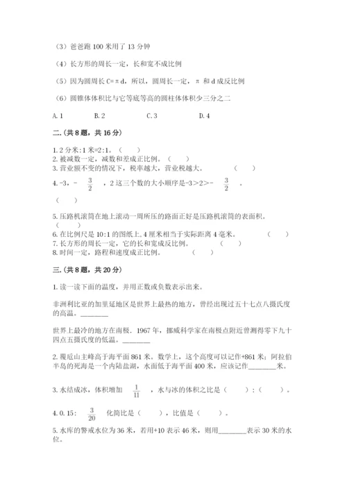 冀教版小升初数学模拟试题及参考答案（a卷）.docx