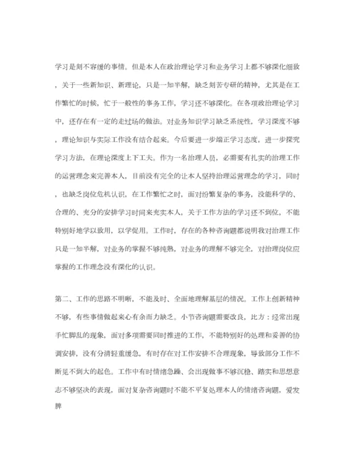 2023年党员自我评价参考范文（通用）.docx