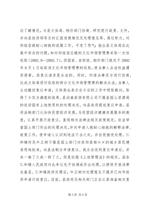 充分发挥界别作用不断提高政协工作水平 (3).docx