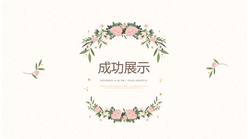 简约水彩风美容护肤宣传年年终总结动态PPT