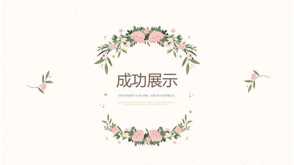 简约水彩风美容护肤宣传年年终总结动态PPT
