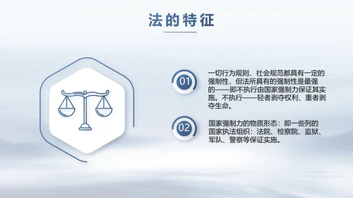 蓝色中国风法律讲座动态PPT模板