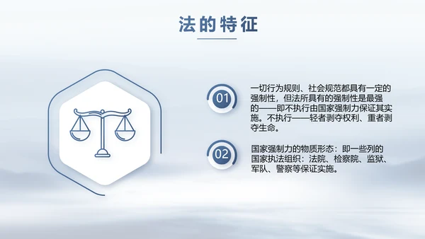 蓝色中国风法律讲座动态PPT模板
