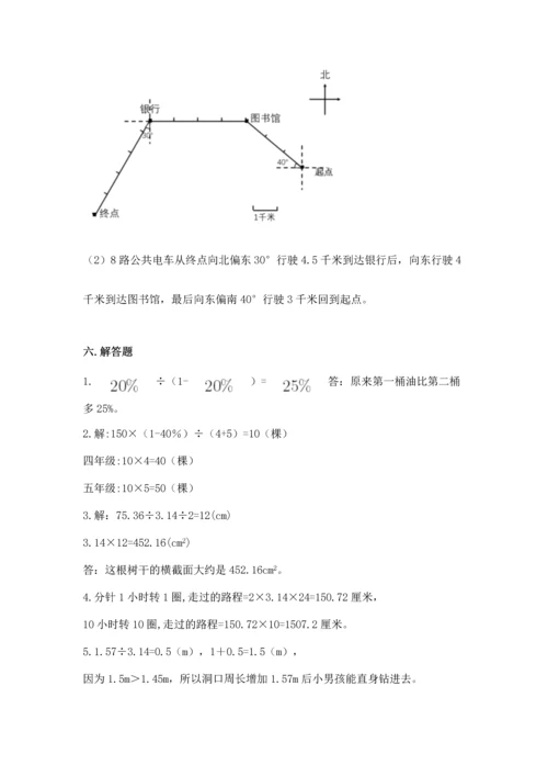 小学数学六年级上册期末测试卷附完整答案【全国通用】.docx