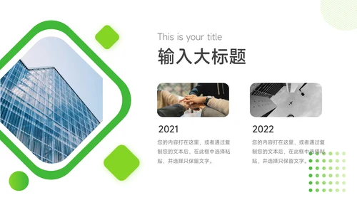 绿色实用大学生社团活动PPT模板