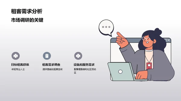 公寓改造全面指南