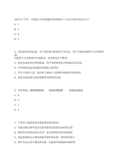 2023年06月山东临沂沂河新区招考聘用城市社区专职工作者30人笔试历年笔试参考题库附答案解析