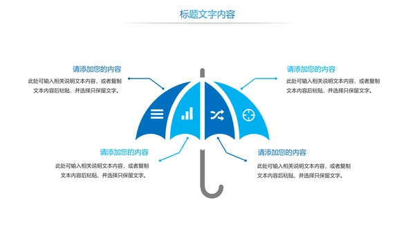 中国建设银行金融投资理财证券PPT模板