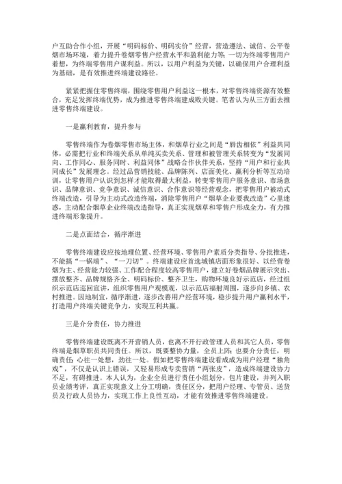 一是进一步建立和完善以客户需求为导向的服务综合体系建设.docx