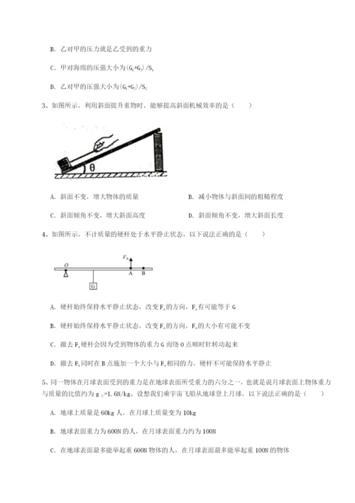 强化训练重庆市巴南中学物理八年级下册期末考试重点解析试题.docx