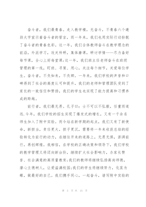 教师节优秀教师发言稿五篇.docx