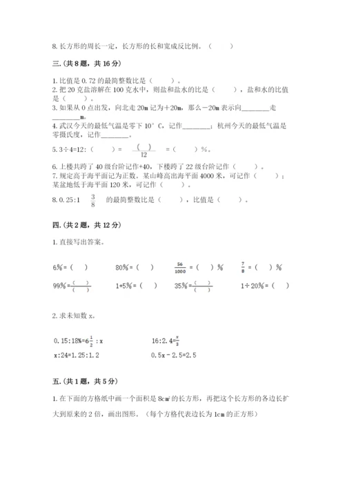 浙教版数学小升初模拟试卷附答案【满分必刷】.docx