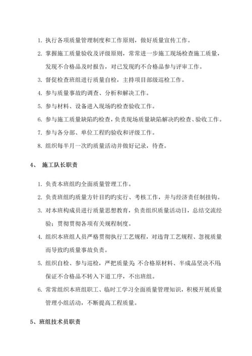 公路关键工程关键工程质量管理新版制度.docx