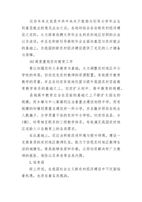 公共事业管理专业毕业论文.docx