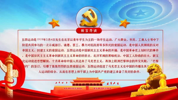 筑牢拒腐防变防线建立反腐倡廉长效机制廉政党课PPT