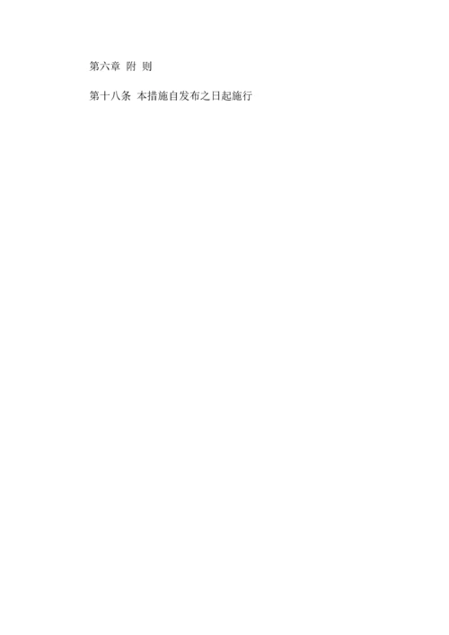 统计工作规章制度.docx