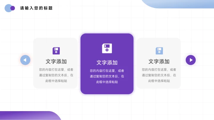 紫色简洁图文电子竞技行业介绍PPT模板