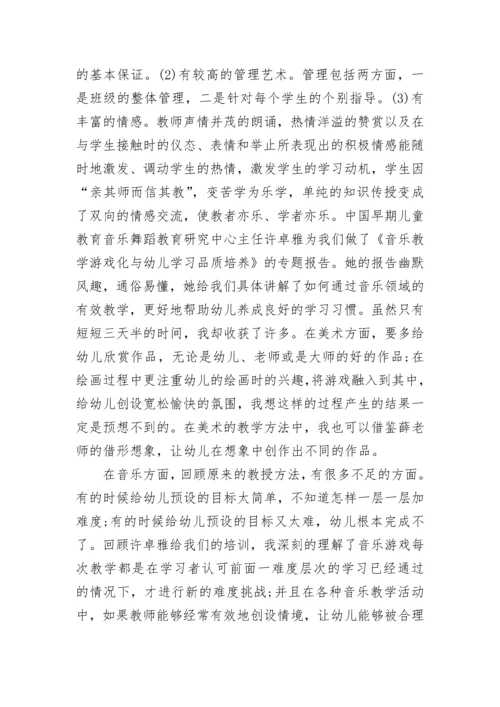 《闪亮的名字—2022最美教师发布仪式》观后感心得5篇.docx