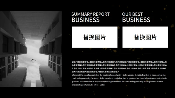 企业招聘公司招人通用PPT模板