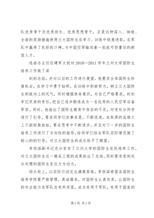 南应XX年春季教职工大会顺利召开.docx