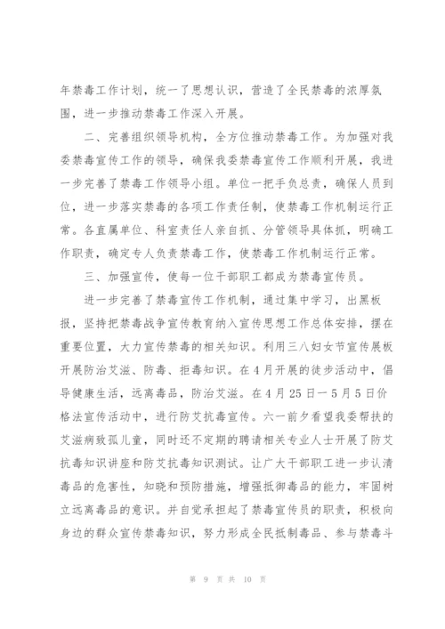 禁毒工作述职报告3篇.docx