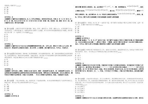 四川2021年08月迈普通信技术股份有限公司社会招聘冲刺题套带答案附详解