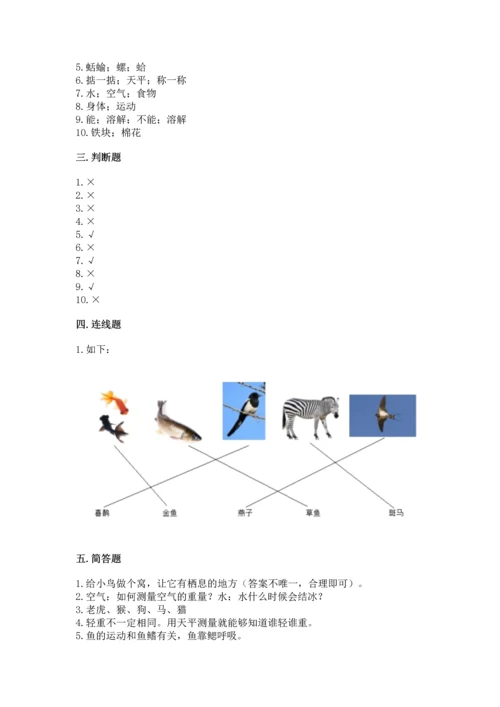 教科版一年级下册科学期末测试卷及答案（精品）.docx