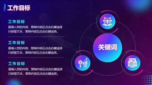 总结报告-多彩鲜亮-互联网-青紫色