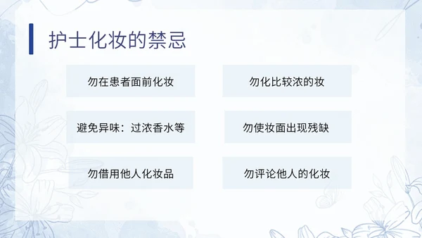 蓝色水彩小清新医疗护理培训PPT模板课件礼仪培训