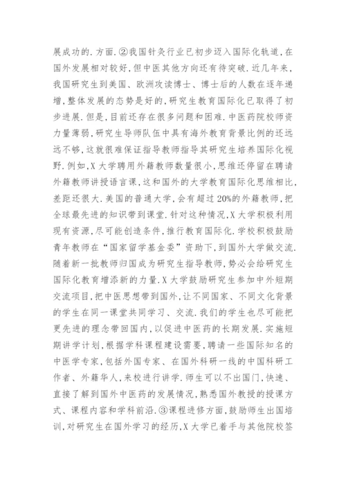 医药学校毕业论文.docx