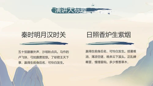 大气中国风中国汉字文化宣传动态PPT