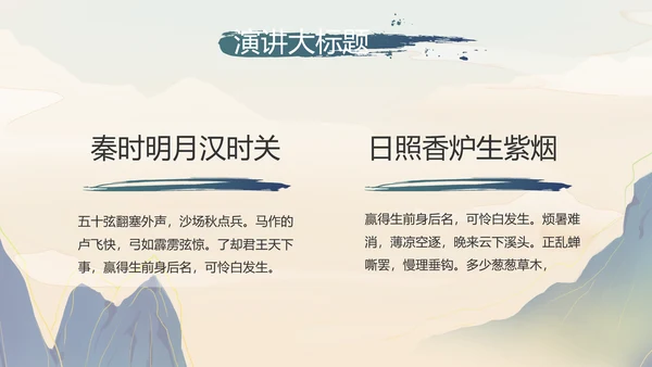 大气中国风中国汉字文化宣传动态PPT