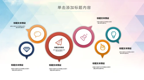 篮球运动教学比赛篮球用品ppt模板