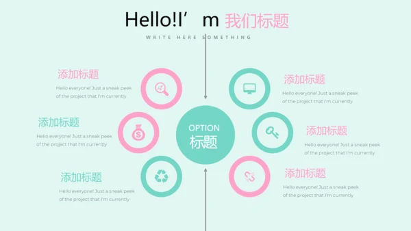 唯美桃花春意盎然动态PPT