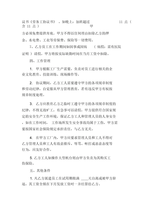 精选合作合同模板汇总6篇