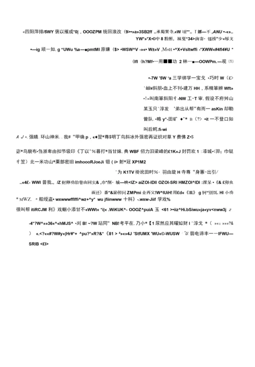 计算机应用基础复习题含答案.docx