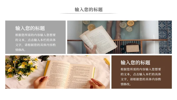 简约白底实景插画风学无止境PPT模板