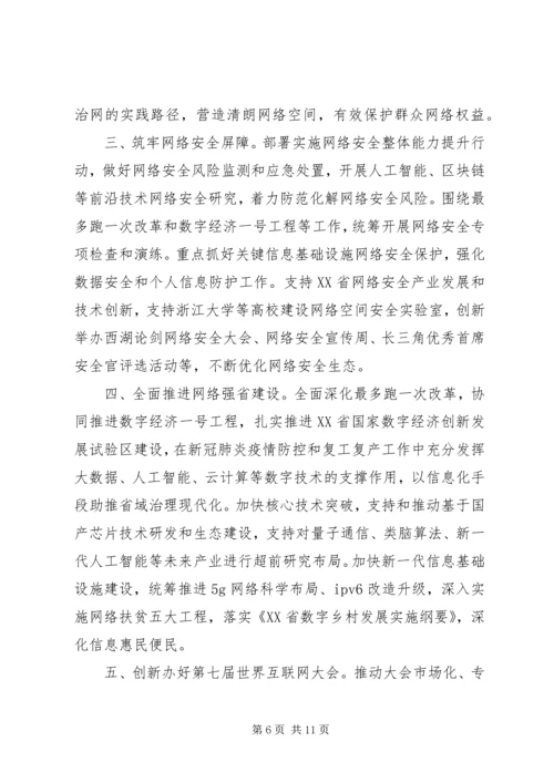 最美脱贫攻坚奋斗者观后感.docx