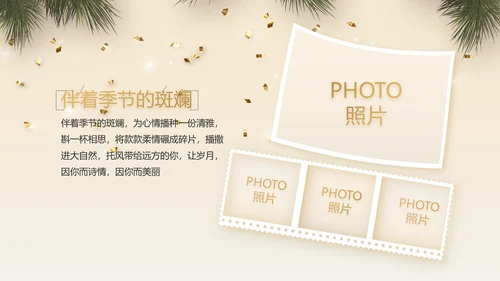 圣诞快乐圣诞节组织活动策划方案PPT