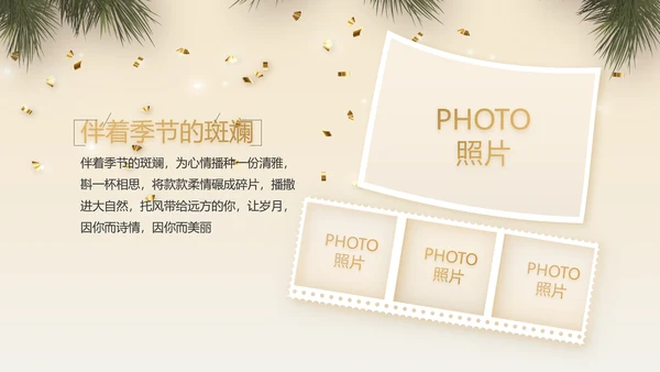 圣诞快乐圣诞节组织活动策划方案PPT