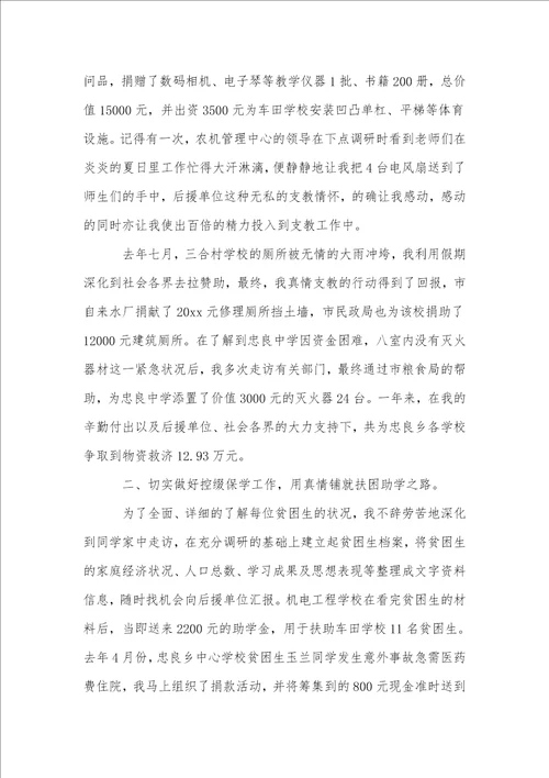 优秀教师演讲稿模板汇总五篇