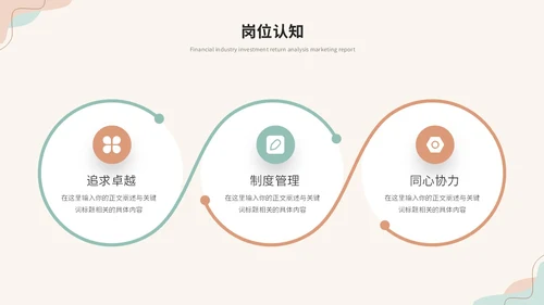 清新简约莫兰迪风年终述职报告工作总结年终总结工作计划ppt模板