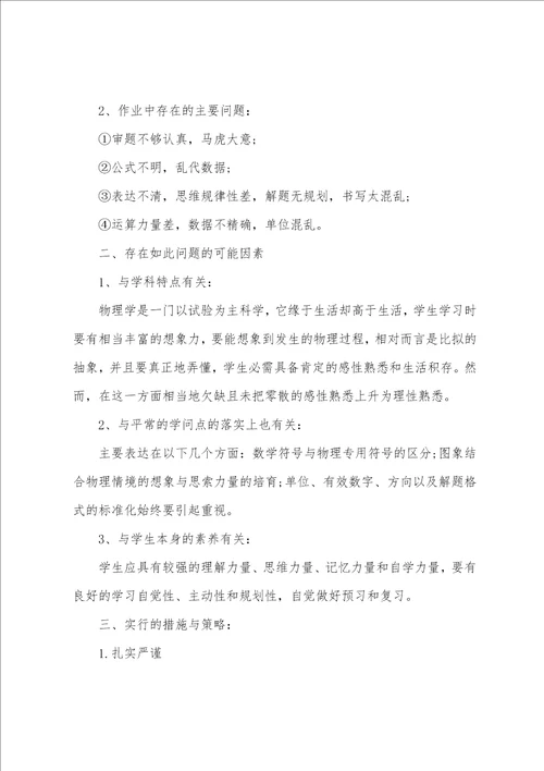 吃与被吃教学反思8篇