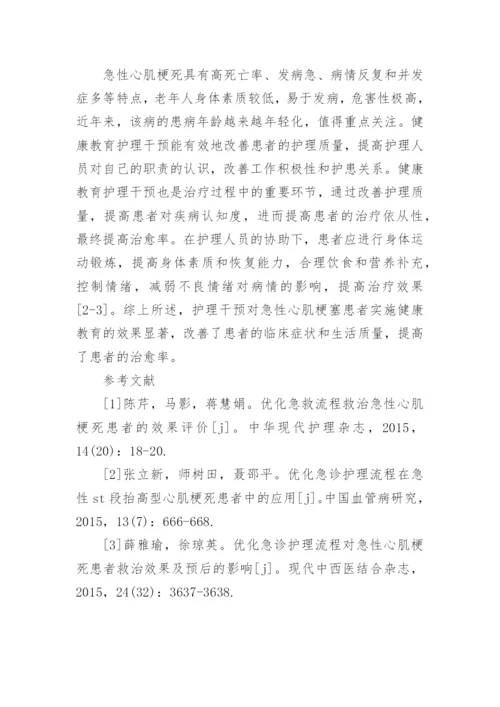 新版医学生的毕业论文（新版多篇）.docx