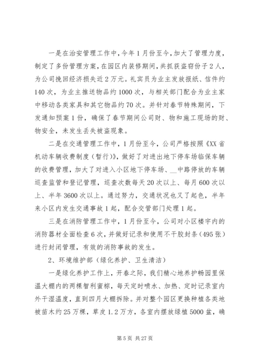 总结计划多篇汇总.docx