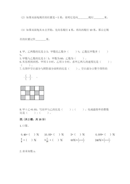 成都外国语学校小升初数学试卷【名师推荐】.docx