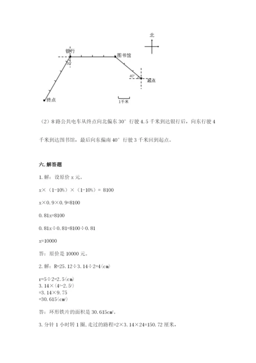 小学六年级数学上册期末卷含答案（研优卷）.docx