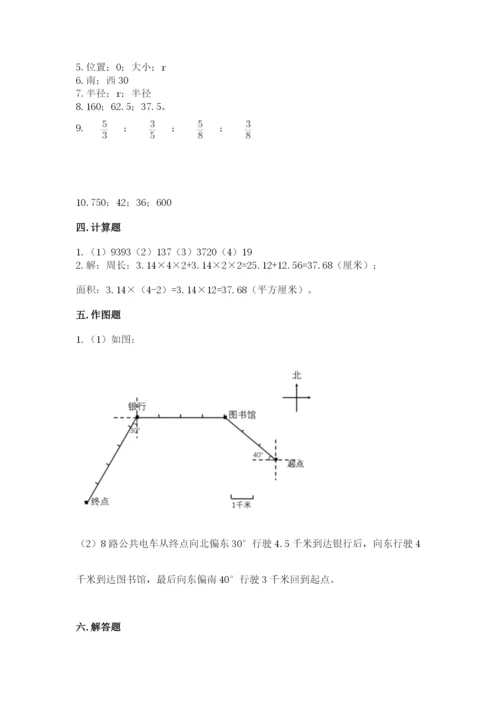 2022六年级上册数学期末考试试卷及完整答案（网校专用）.docx